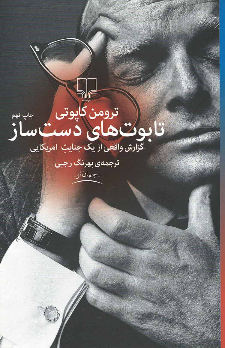 تابوت های دست ساز