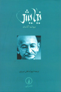 نیایش