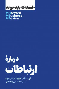 درباره ارتباطات