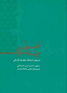 اصول برند سازی