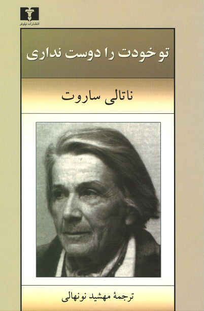 تو خودت را دوست نداری