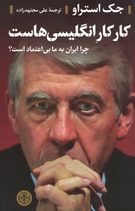 کار کار انگلیسی هاست