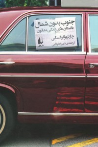 جنوب بدون شمال