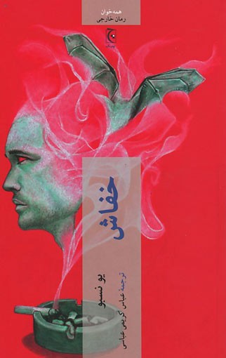 خفاش
