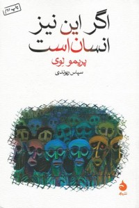 اگر این نیز انسان است