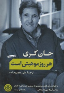 هر روز موهبتی است