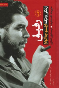 رفیق