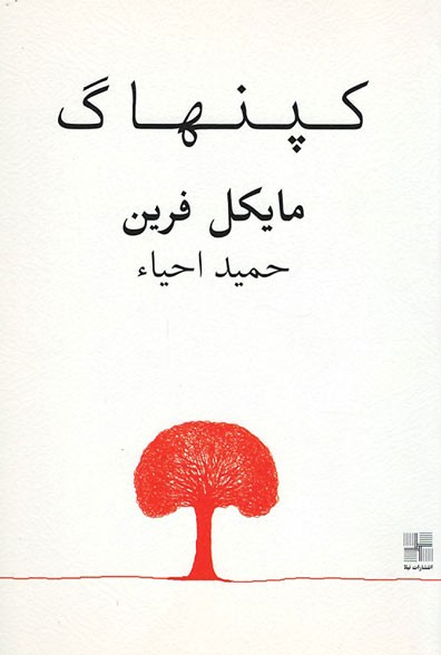 کپنهاگ