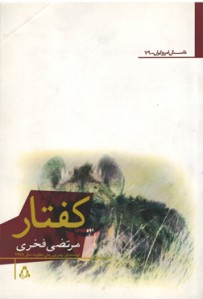 کفتار