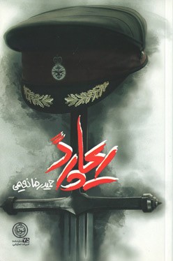 ریچارد