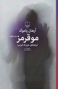 مو قرمز