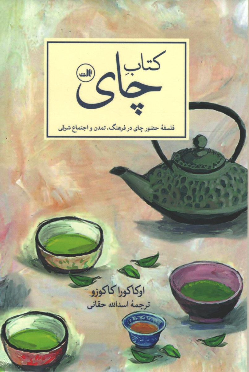 چای