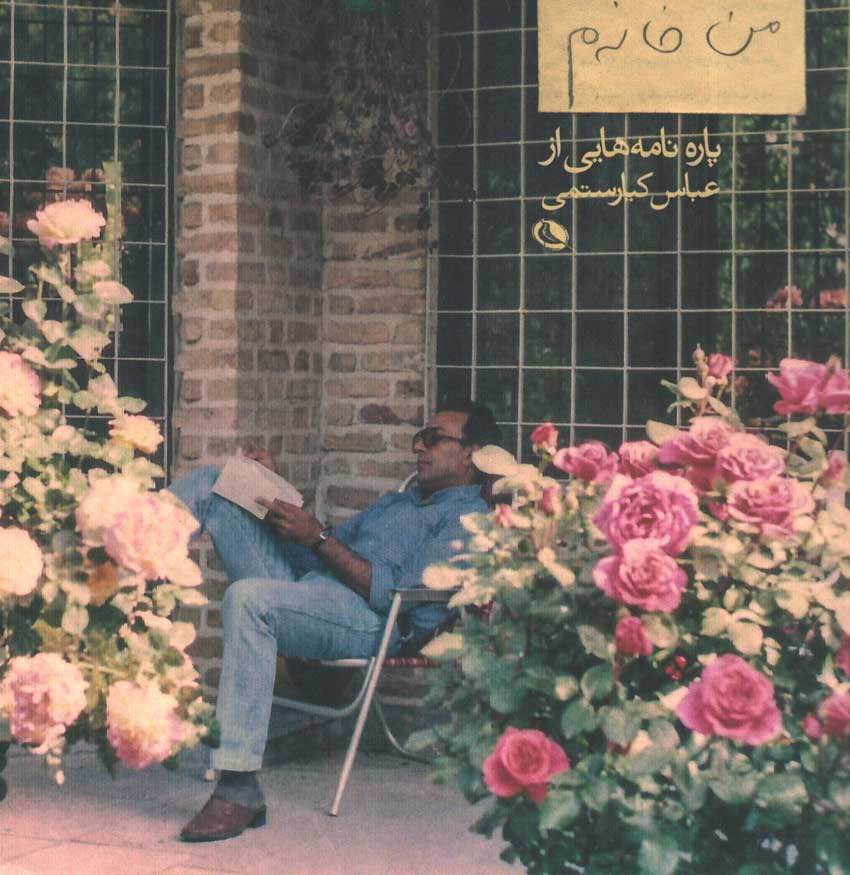 من خانه م