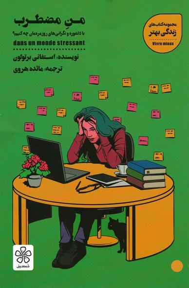من مضطرب