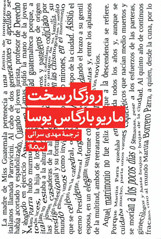 روزگار سخت | نشر نیماژ
