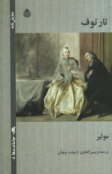 تارتوف