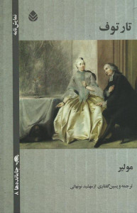 تارتوف