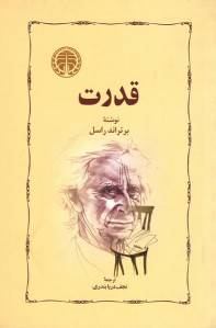 قدرت