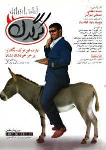 مجله کرگدن شماره ۱۹