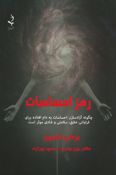 رمز احساسات