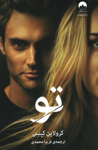 تو