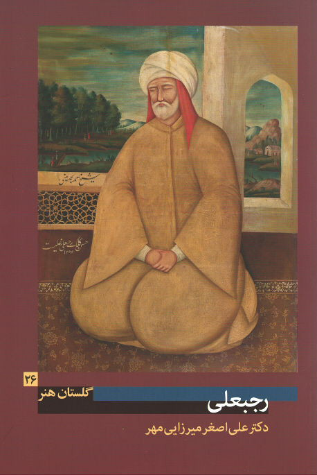گلستان هنر 26