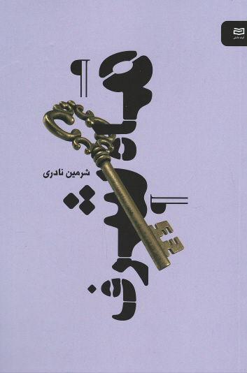 ماه شرف