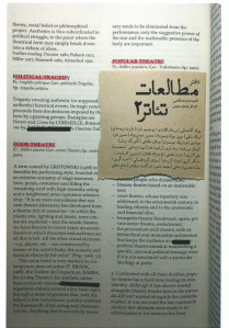 دفتر مطالعات تئاتر (۲)