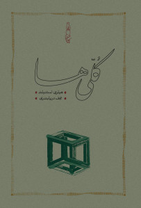 کلی ها