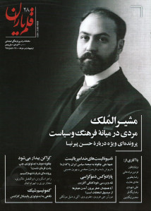 مجله قلم یاران (۲۸)