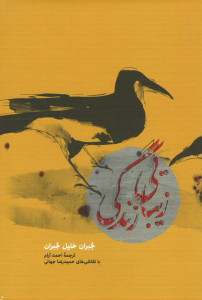 زیبایی زندگی
