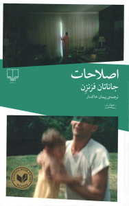 اصلاحات
