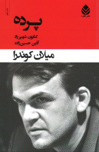 پرده