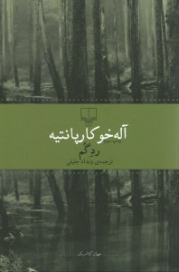 رد گم