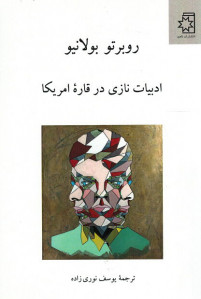 ادبیات نازی در قاره آمریکا