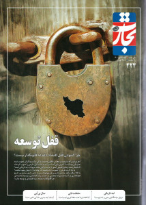 مجله تجارت فردا شماره ۴۲۴