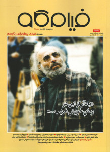 مجله فیلم کاو (۹)