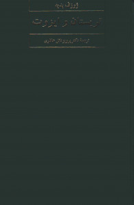 تریستان و ایزوت