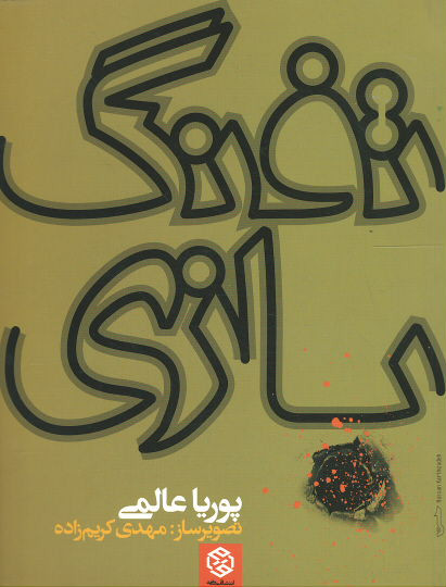 تفنگ بازی