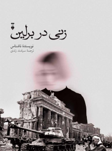 زنی در برلین