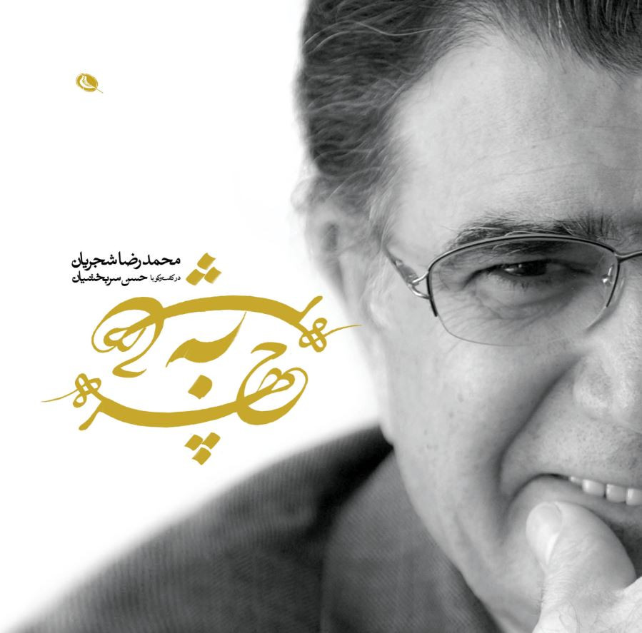 چهره به چهره