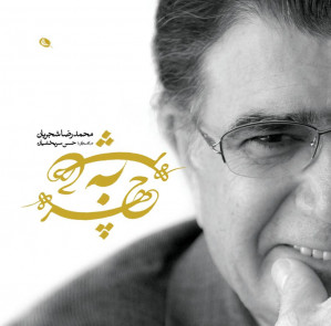 چهره به چهره