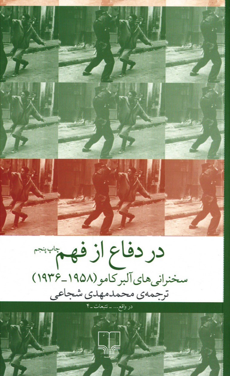 در دفاع از فهم