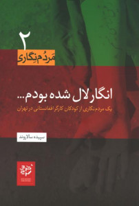انگار لال شده بودم