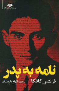 نامه به پدر