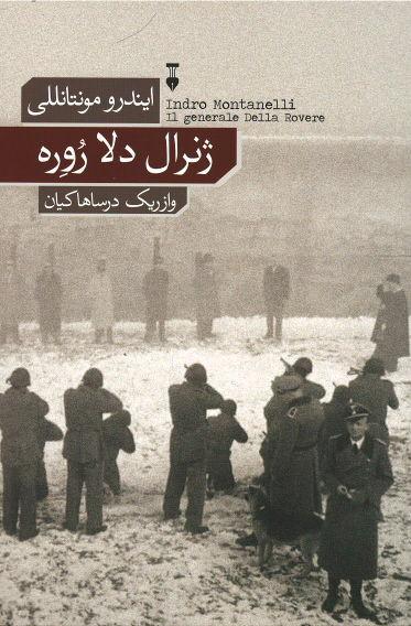 ژنرال دلا روره