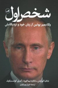 شخص اول