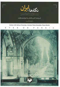 نگاه ها به ایران