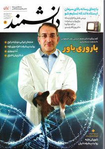 مجله دانش و فناوری شماره ۶