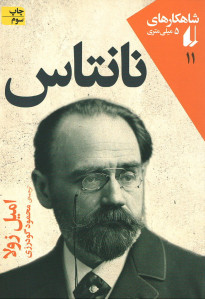 نانتاس
